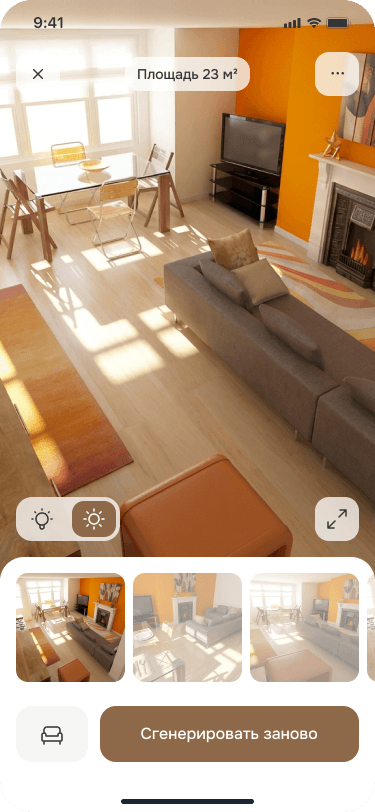 Клиент видит интерьер