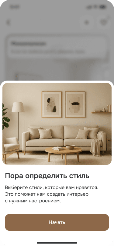 Выберите мебель